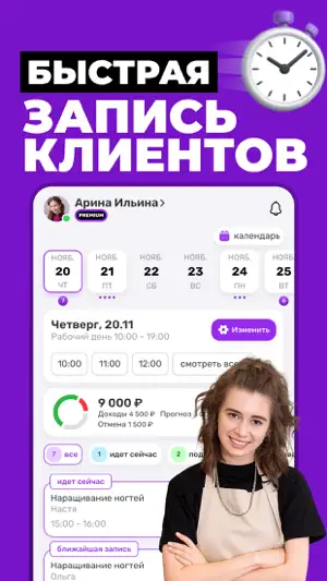 Cuty Pro: Scheduling App screenshot 1