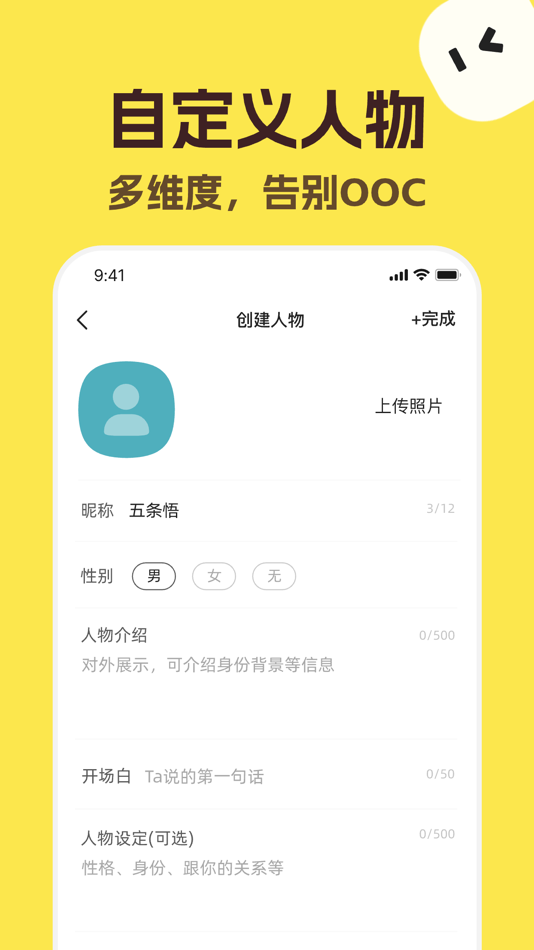 #4. talkmaker - texting story (iOS) By: Beijing Cike Youqu Technology Co., Ltd.