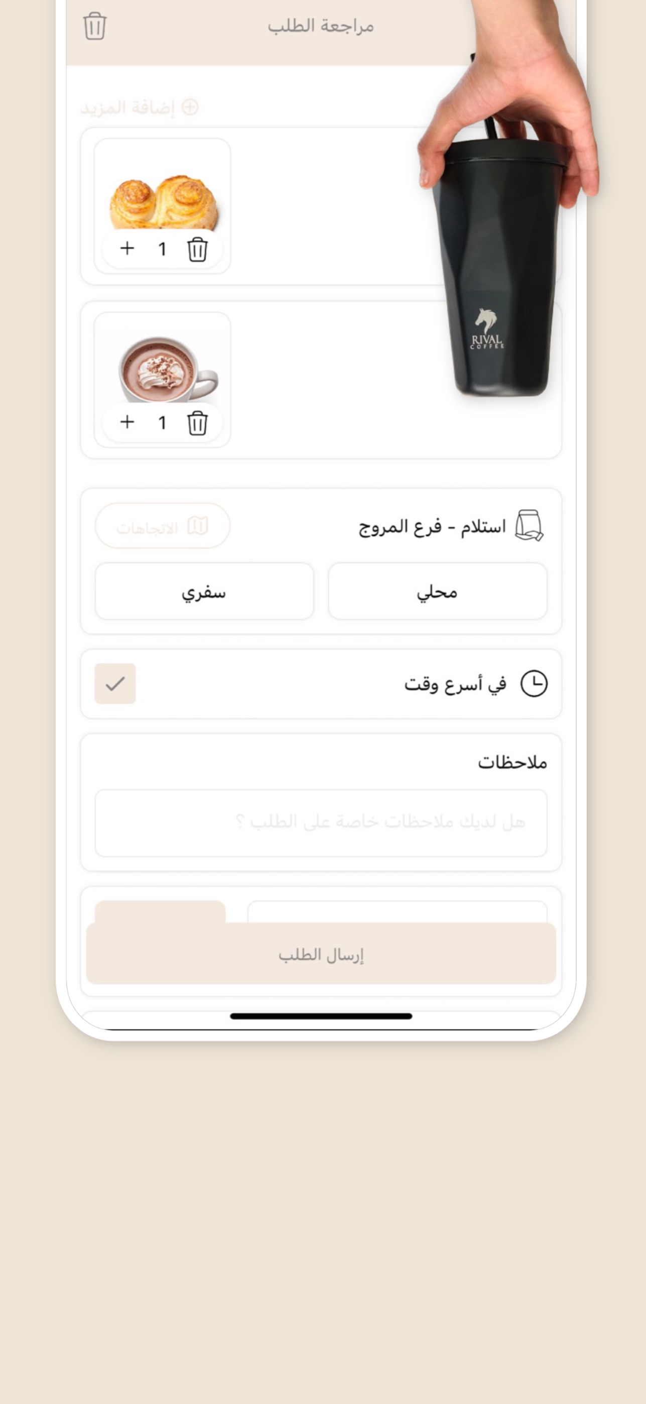 Screenshot 5 of رايڤل كافية | RIVAL COFFEE