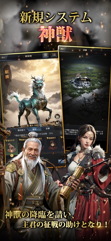 三国覇王戦記～乱世の系譜～ screenshot 3