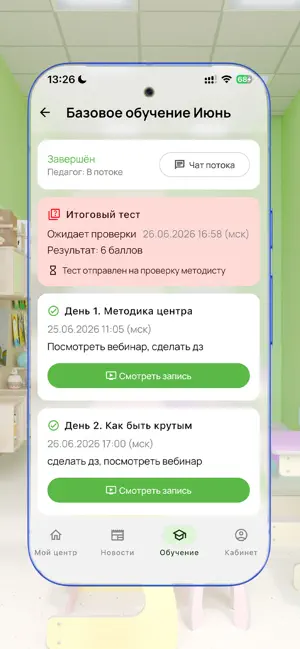 Poliglotiki Teacher screenshot 2