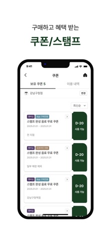 우지커피 iPhone screenshot
