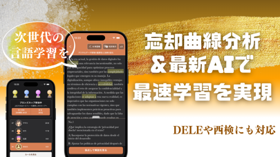 スペイン語 単語 ブラクストン｜会話・文法・多読のスクリーンショット - 1