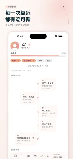 乐邦碎碎念 screenshot 2