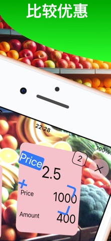 AR - 哪一个更好？购物轻松比价找到最低价！ screenshot