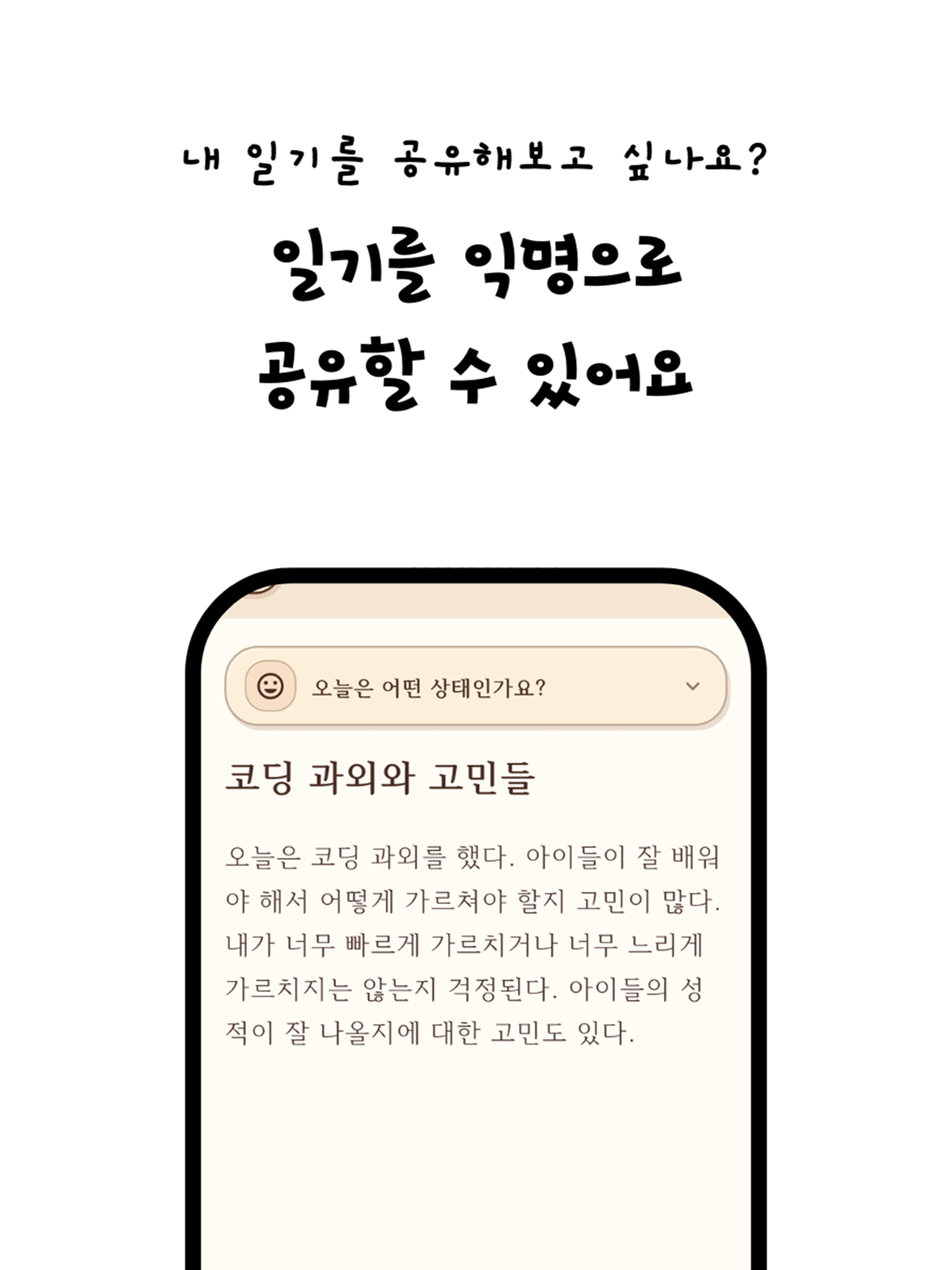 유리병 일기 screenshot 8