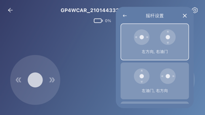 呆酷智能 screenshot