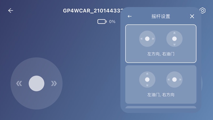 呆酷智能 screenshot-4