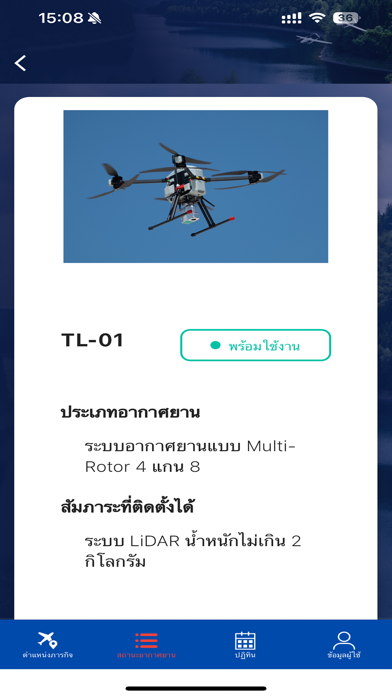 War Room UAV 2 Screenshot 4 - AppWisp.com
