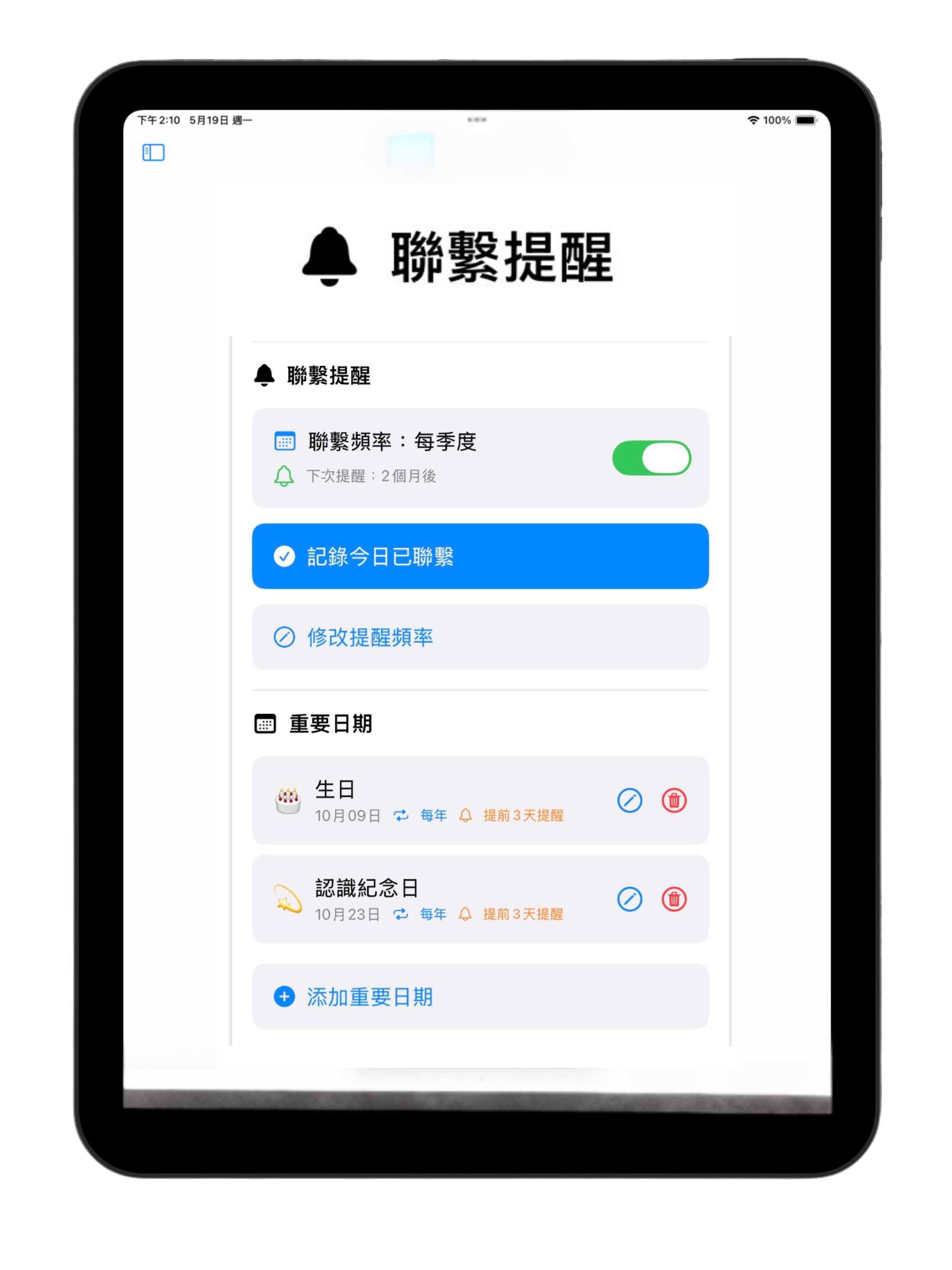 AI 名片人脈王 screenshot 12