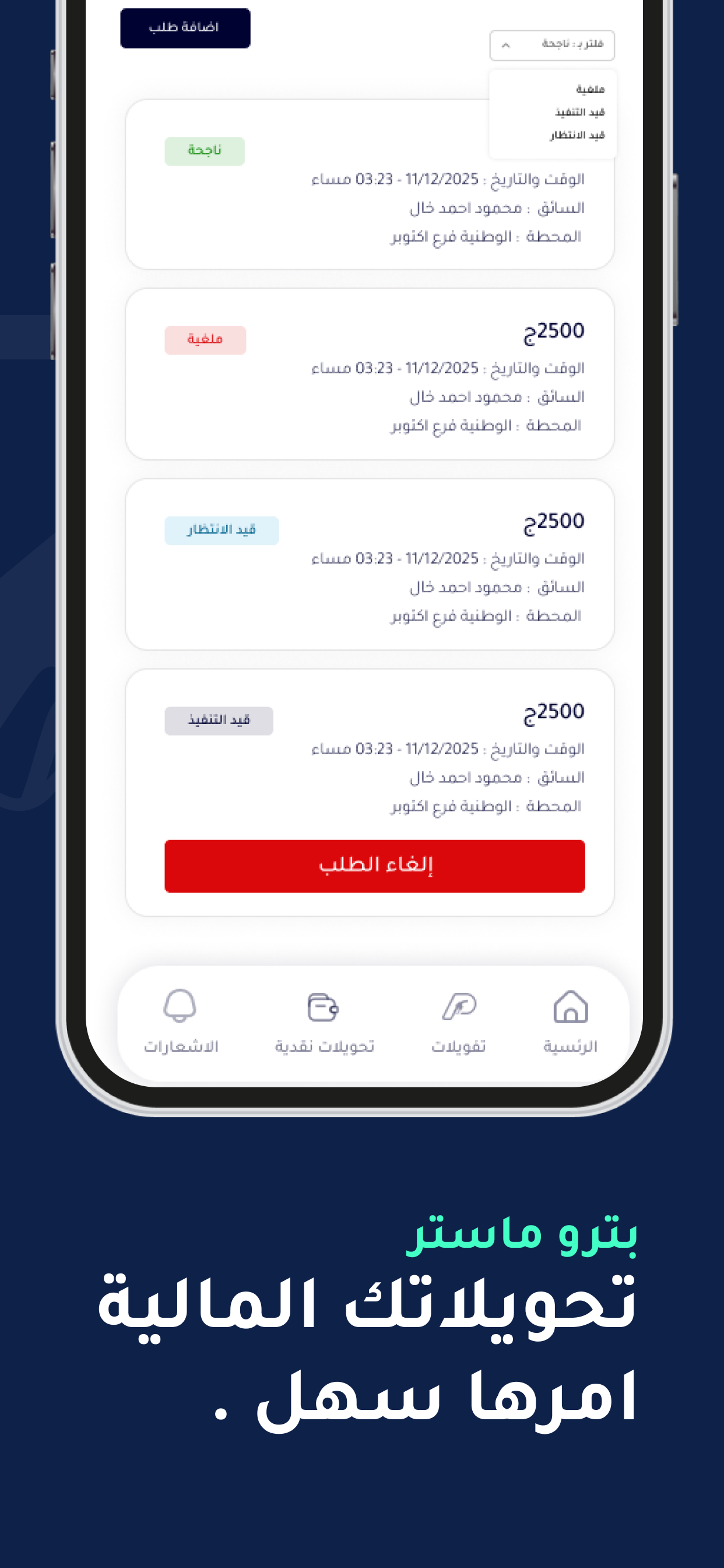 Company Petro Master screenshot 4