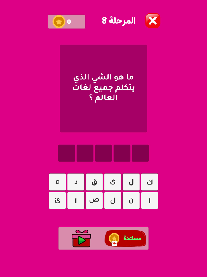 حزورات مهند - ألغاز وإيموجي