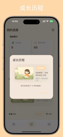 Tiny Gains Screenshot 4 of 6