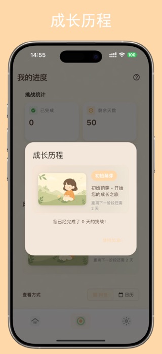 Tiny Gains Screenshot 4 of 6