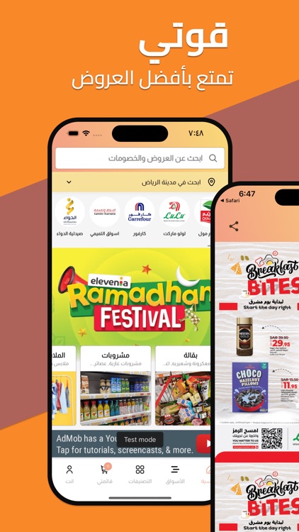 Qooty | Browse Offers & Flyers