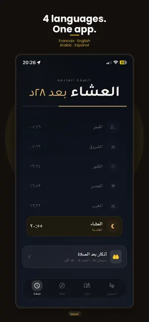Salat Now screenshot 3
