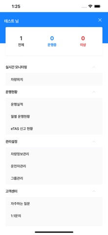 스마트디티지 screenshot