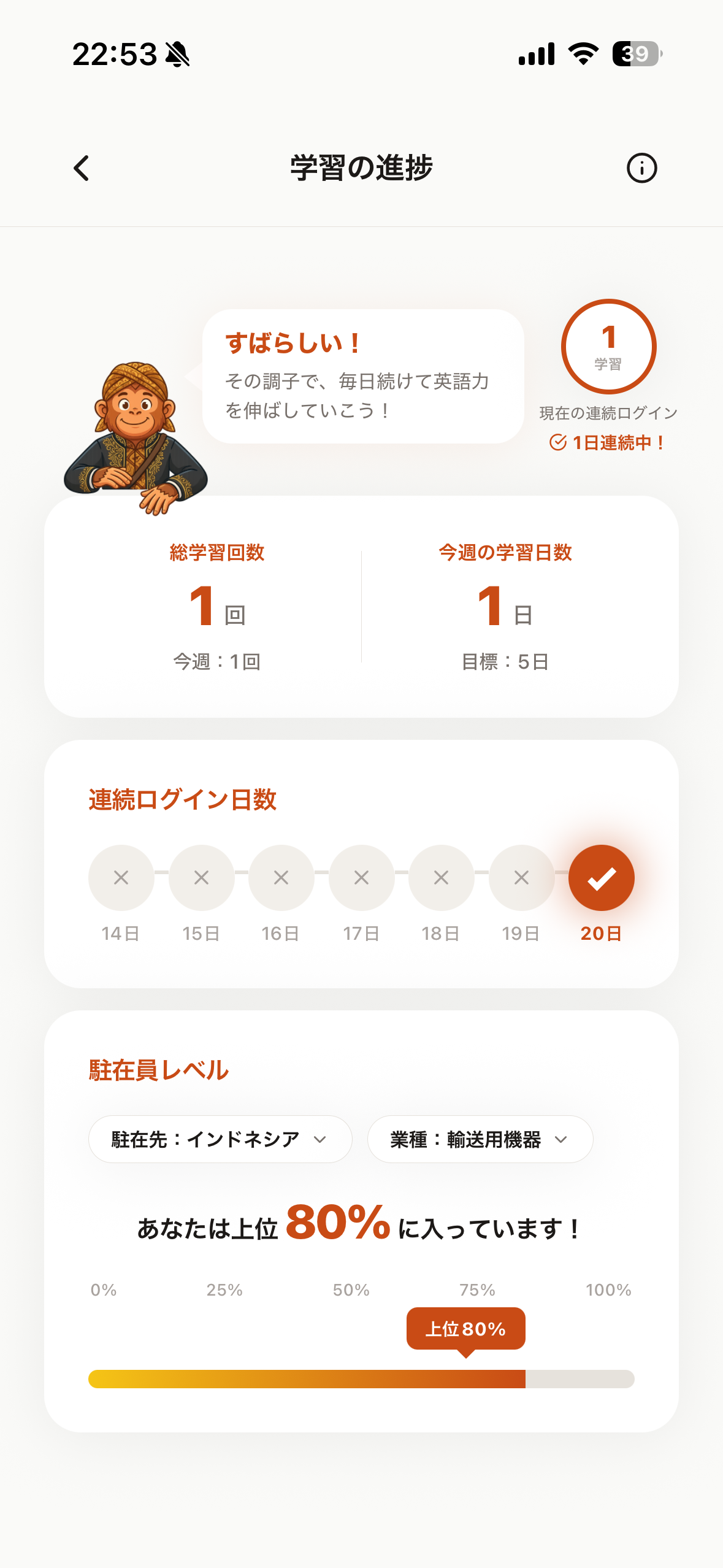 CHUZAI screenshot 7