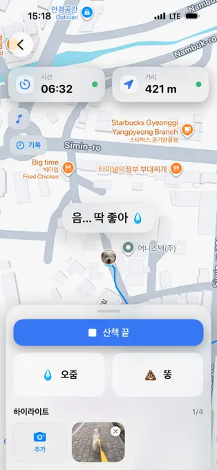 출시된 Peepoo Walk 앱의 산책 경로와 배변 기록 화면