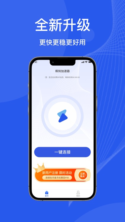 闪电Lightning加速器-VPN for China screenshot-3