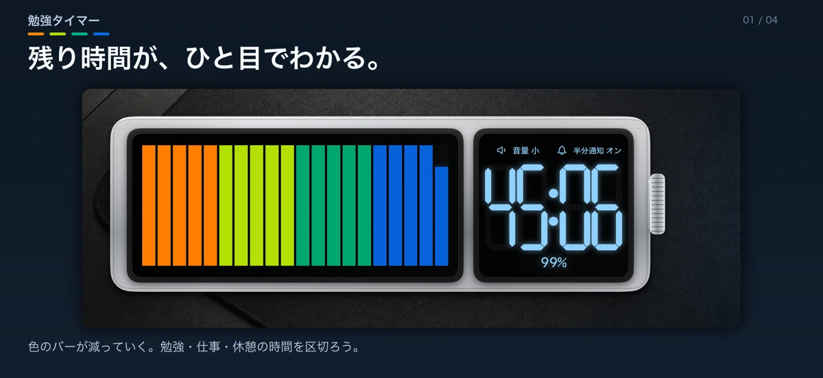 勉強タイマー - 色で見える残り時間 screenshot 1