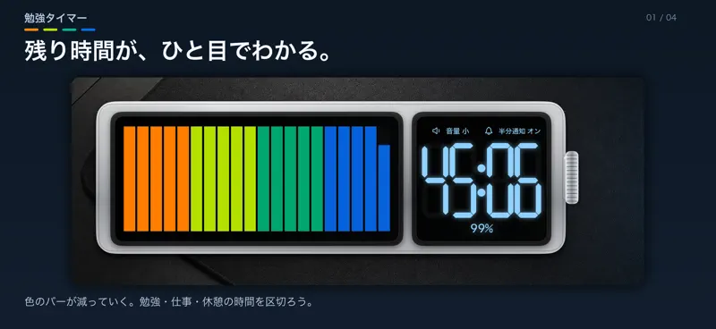 勉強タイマー - 色で見える残り時間 screenshot 1 of 4