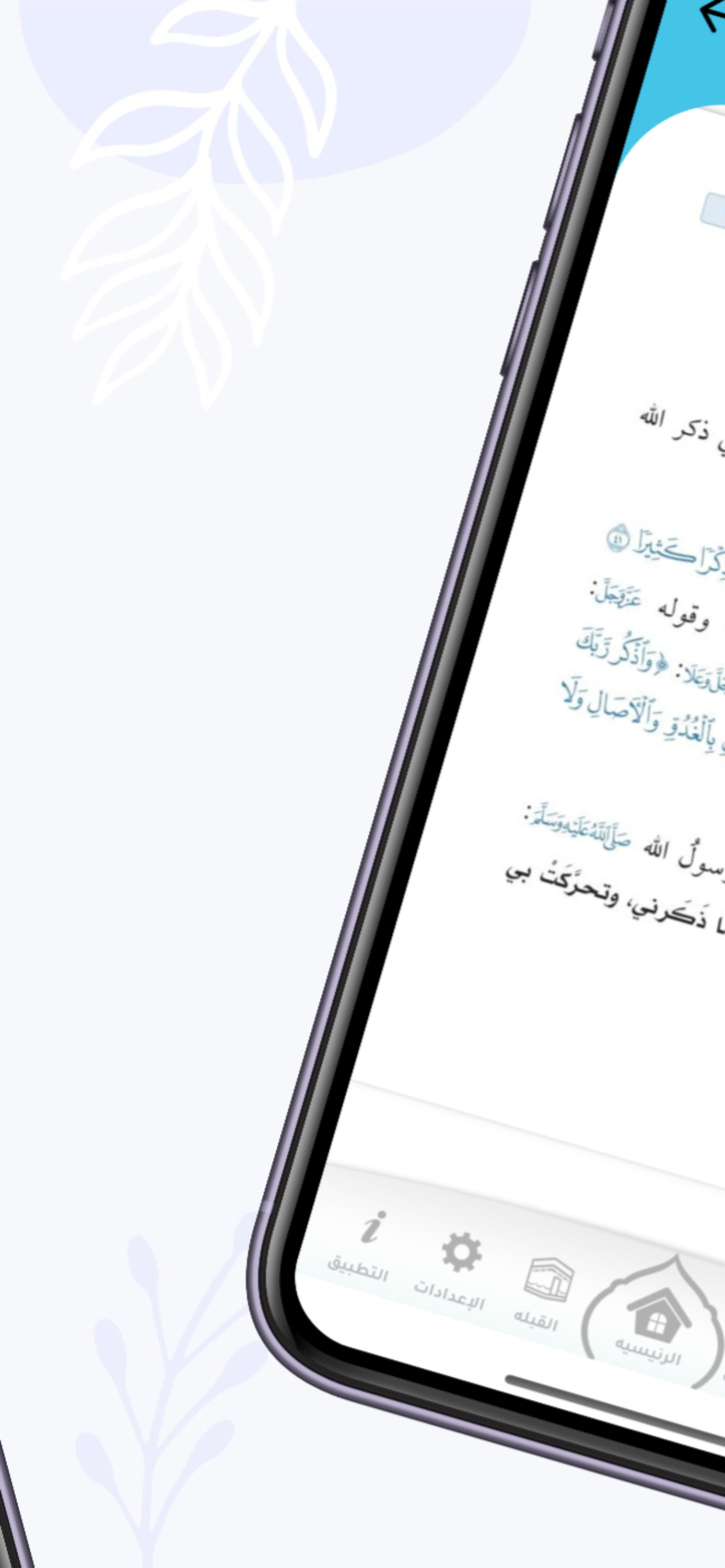 مختصر النصيحة - د. محمد