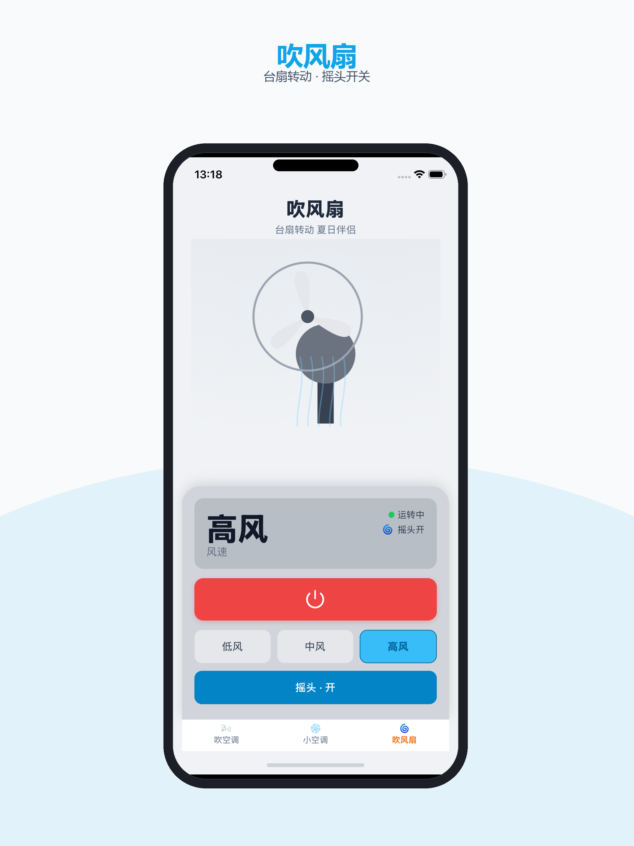 手机小空调 - 夏天吹风降温解压 screenshot 9