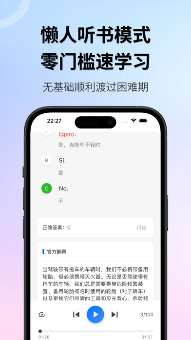 欧驾宝典 Screenshot