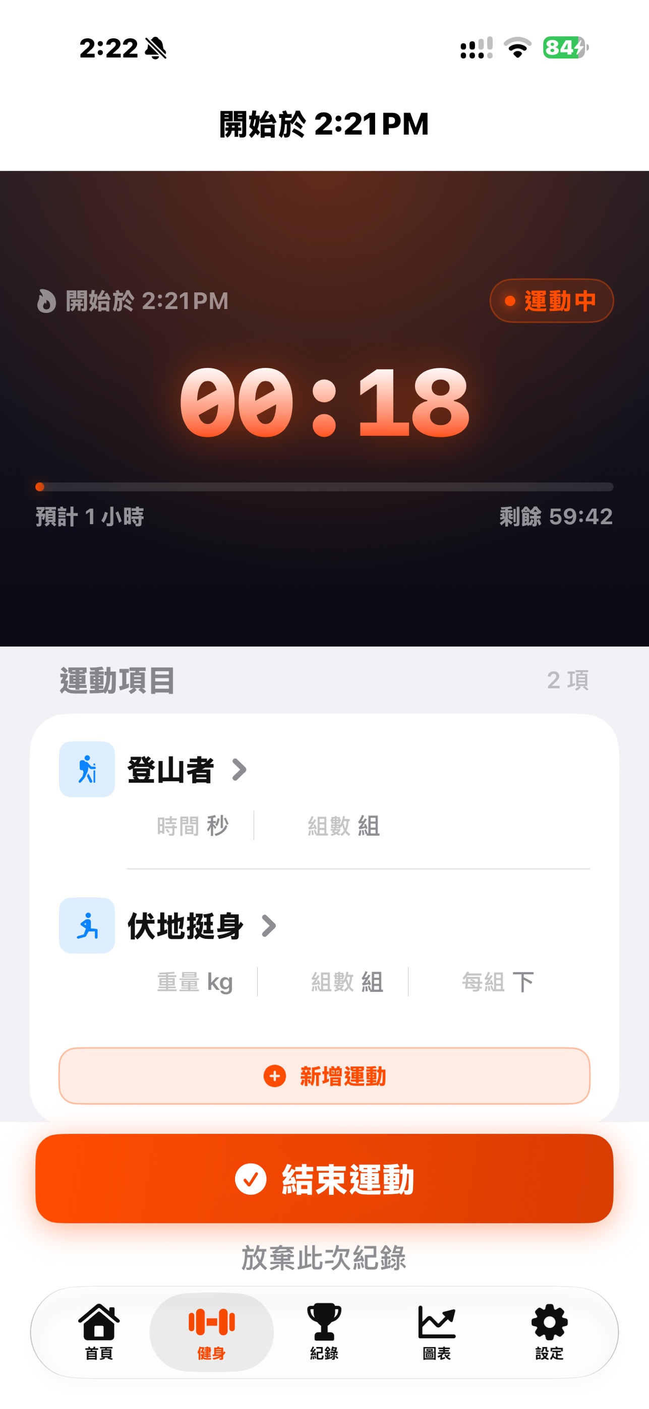 Screenshot 2 of FiterUp