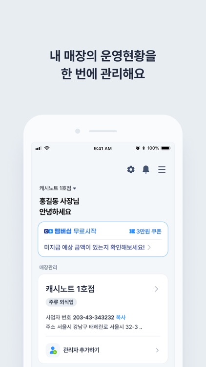 캐시노트 screenshot-7