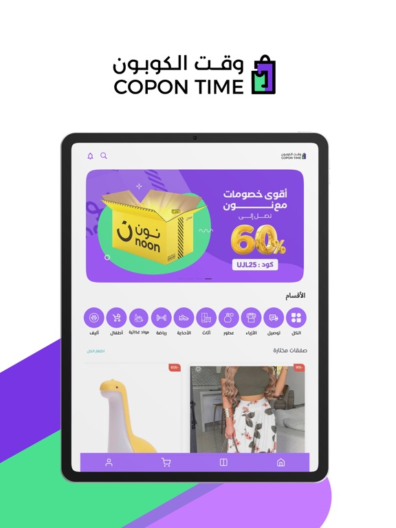 Copon Time