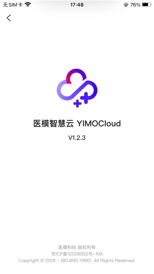#5. 医模智慧云 (iOS) 由: 北京医模科技股份有限公司
