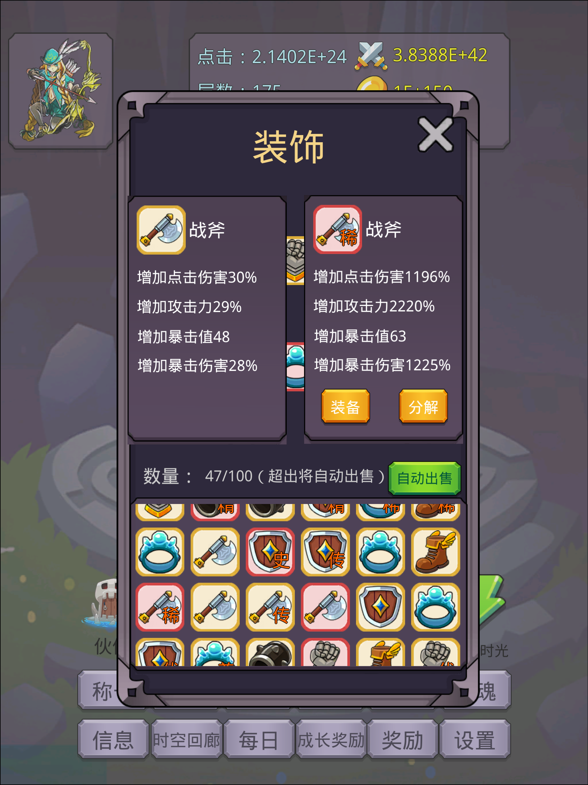 转生勇者打魔王-放置点击的休闲挂机游戏