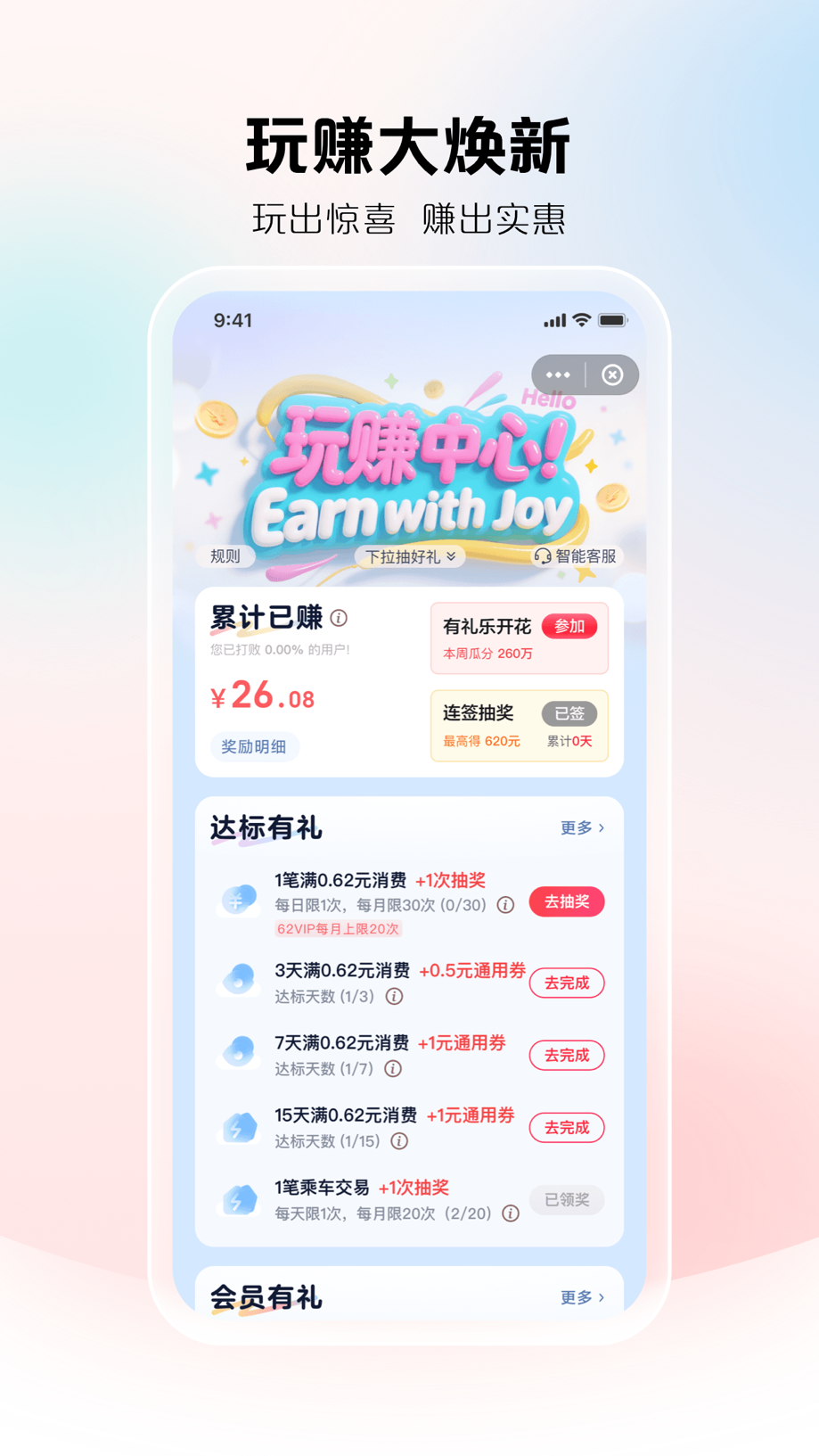 云闪付-银行业统一移动支付App 截图