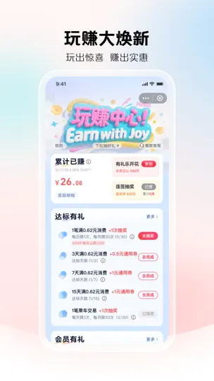 Скриншот 云闪付-银行业统一移动支付App на iPhone 6