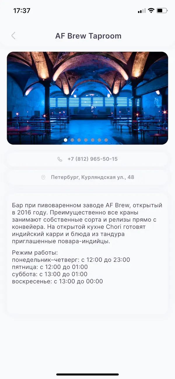 Screenshot #3 pour AF Brew & Friends