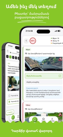 iDrive: Driving School Screenshot 2 of 5