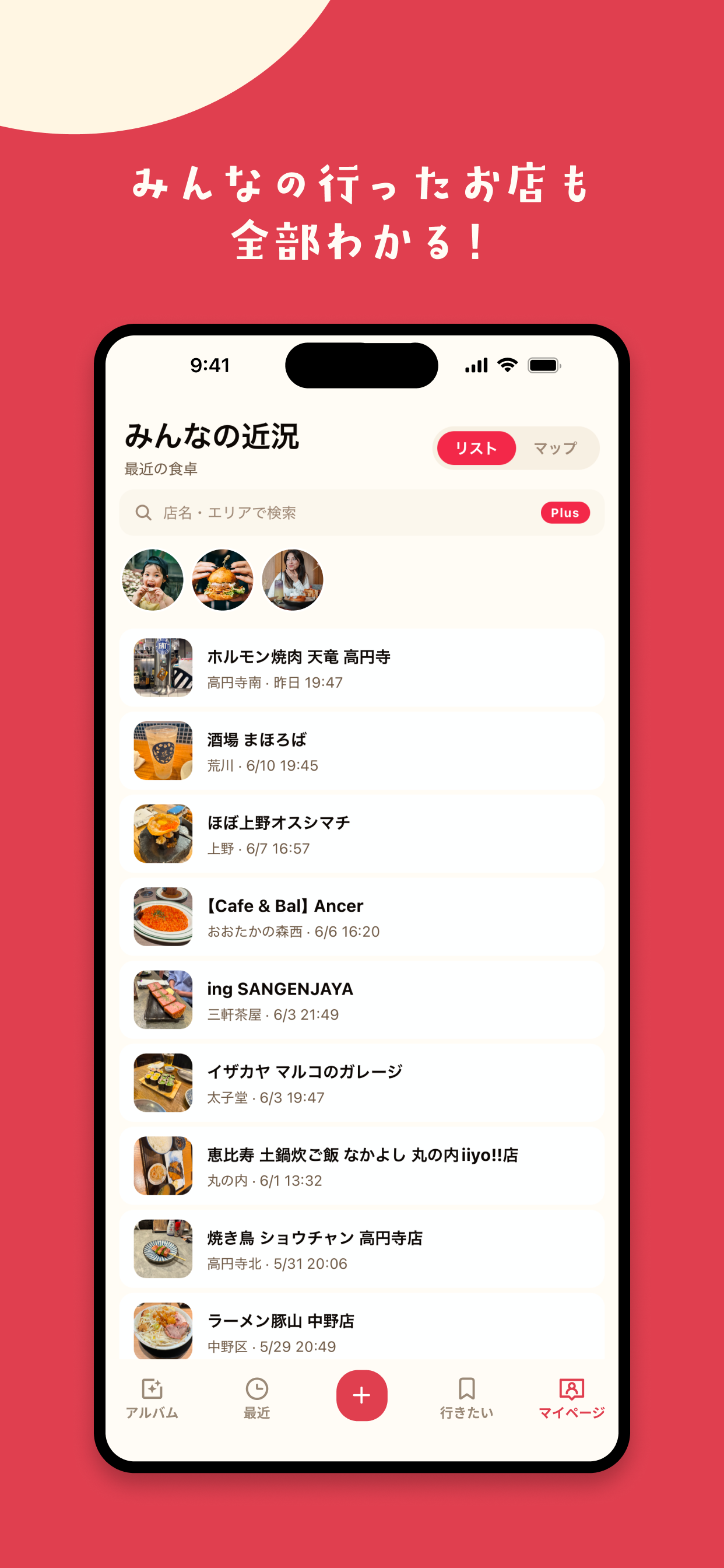 ごちメモ
