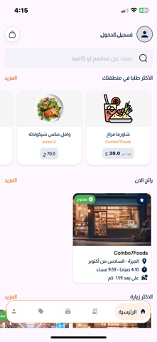 Menuhat screenshot