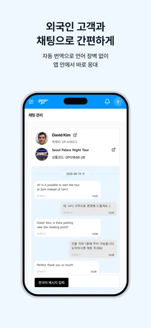 Genieya Partner screenshot 4