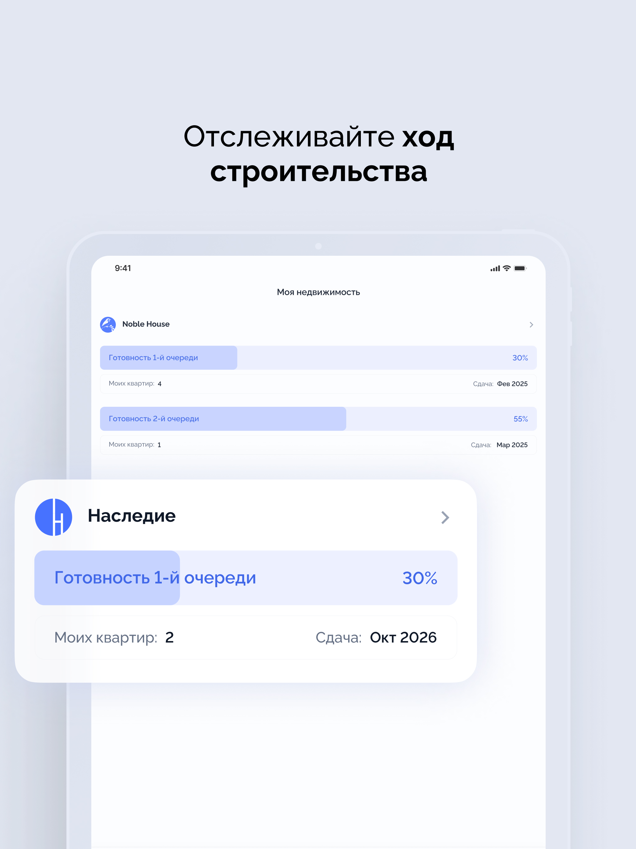 Галерея Новостроек