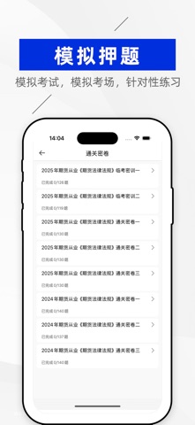 期货从业资格证2026-期货从业资格考试题库 screenshot