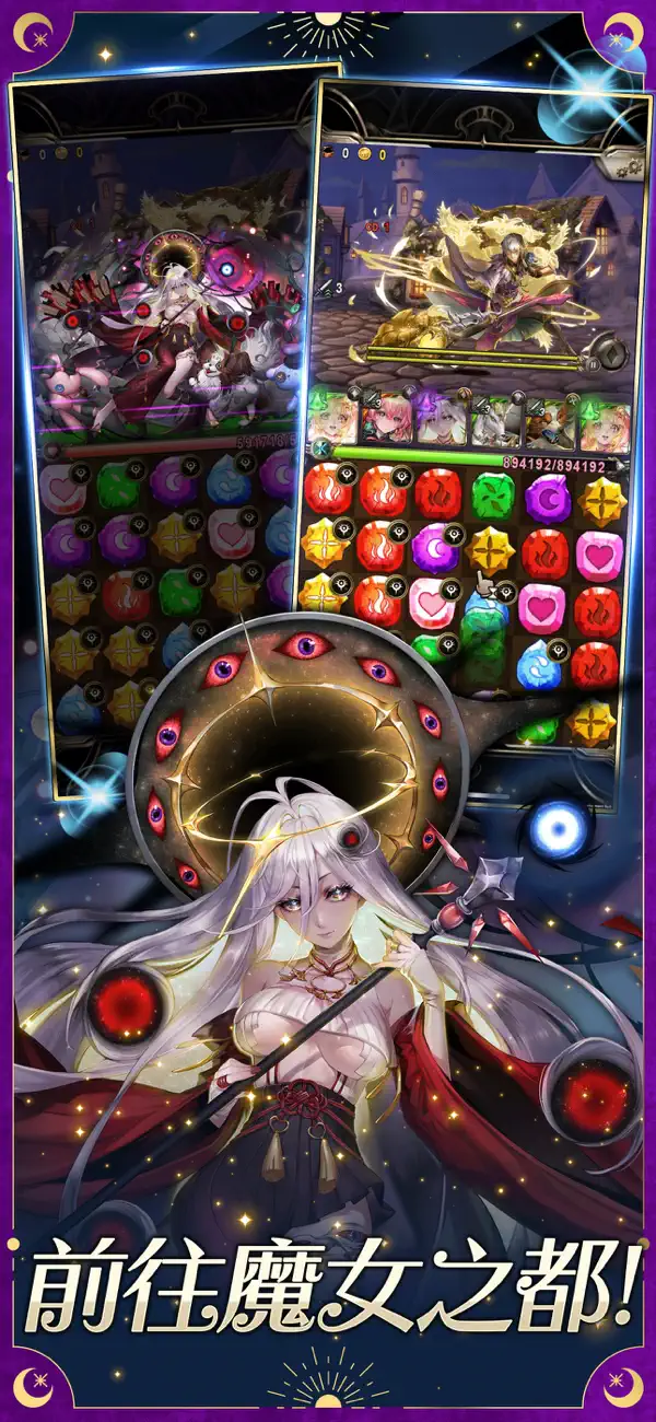 Screenshot #3 pour 神魔之塔