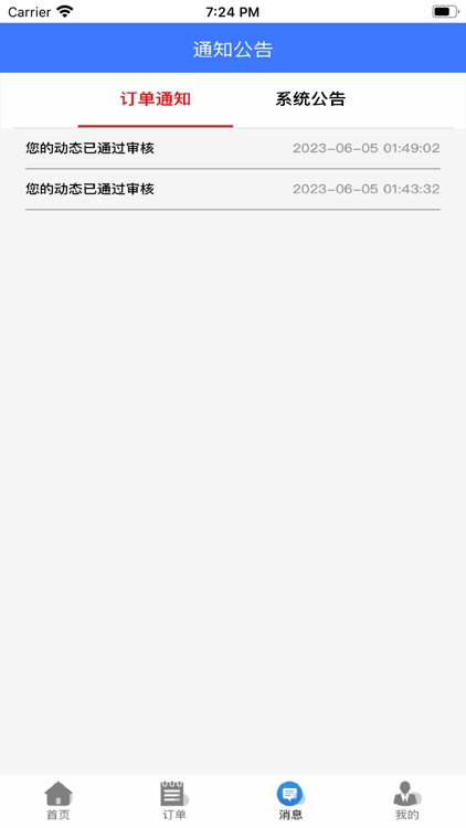 茹意管理端 screenshot-3