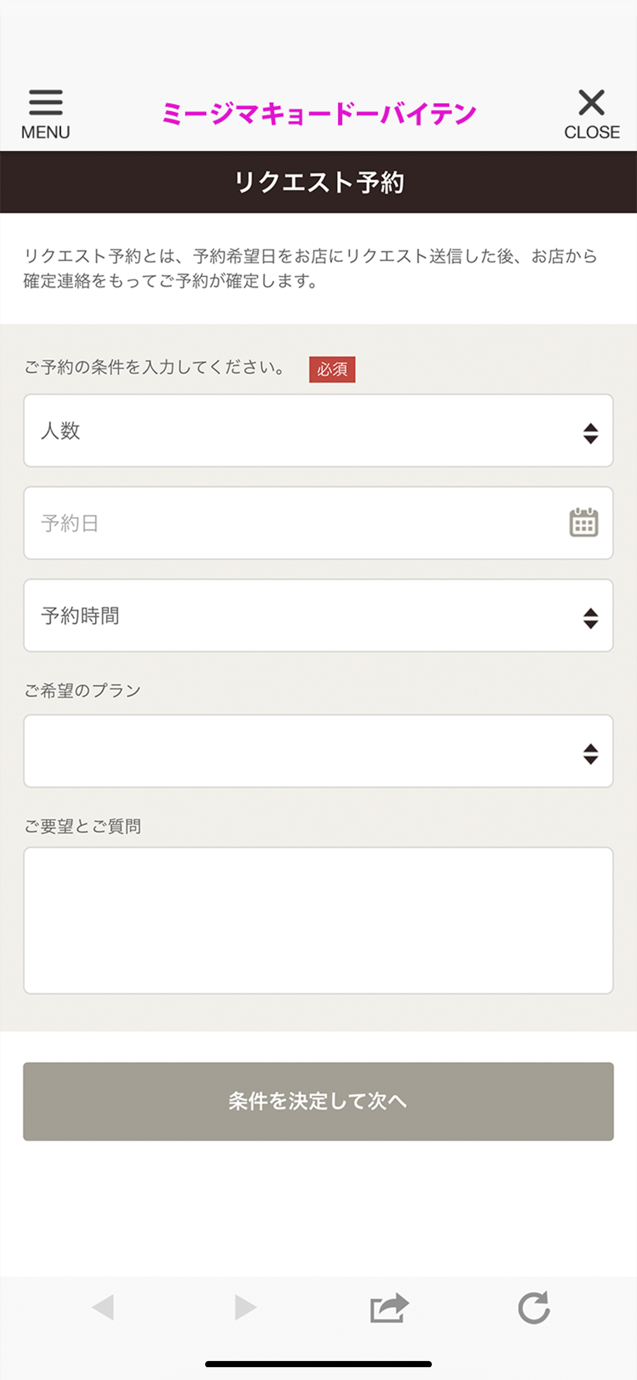 ミージマ共同売店 screenshot 4
