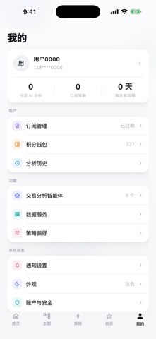 应用截图 5