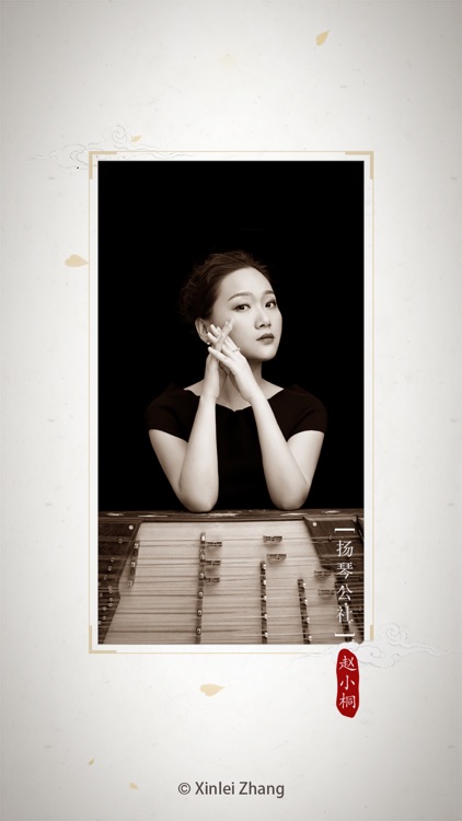 扬琴调音器 screenshot-5