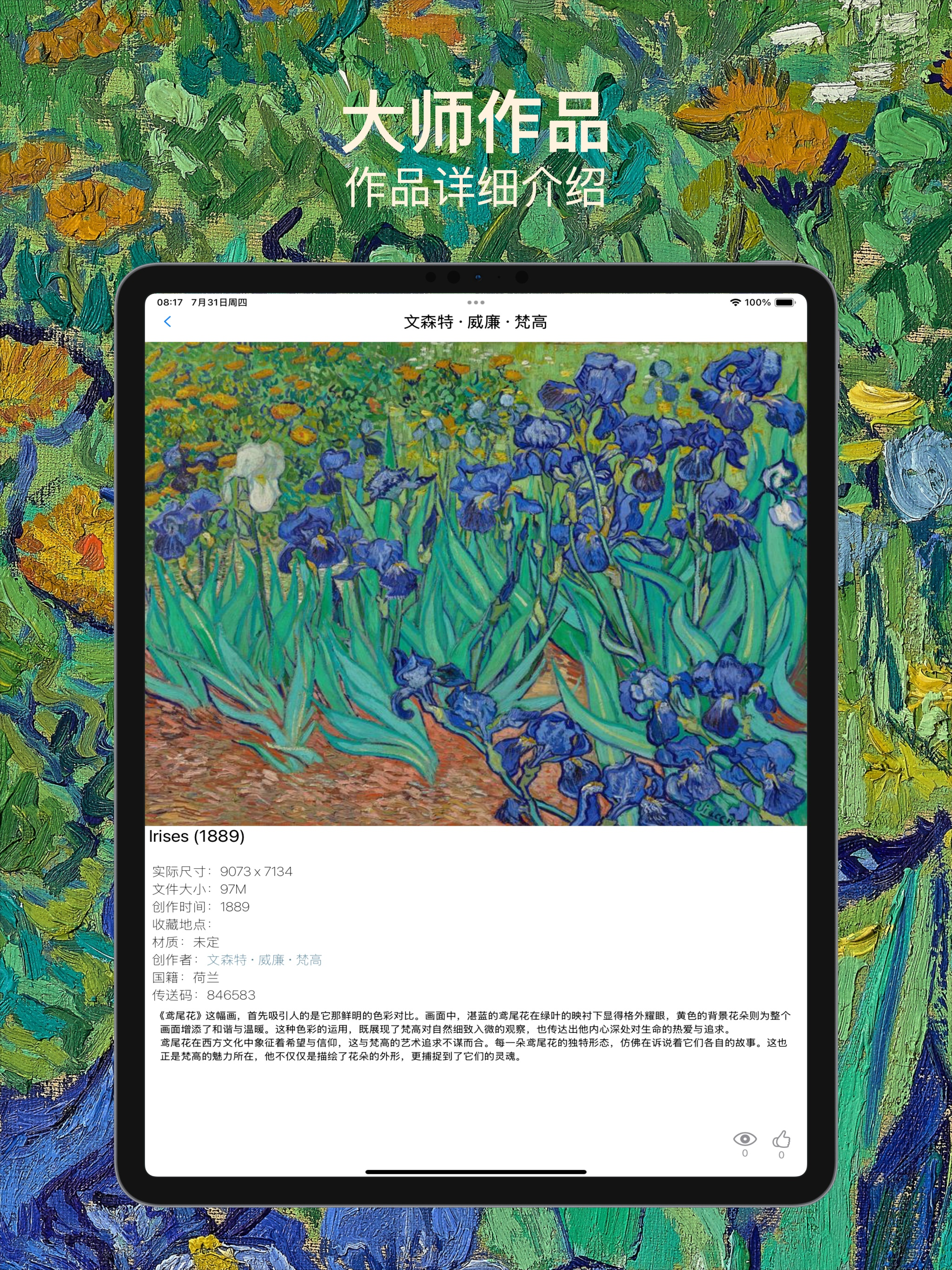 油画分享
