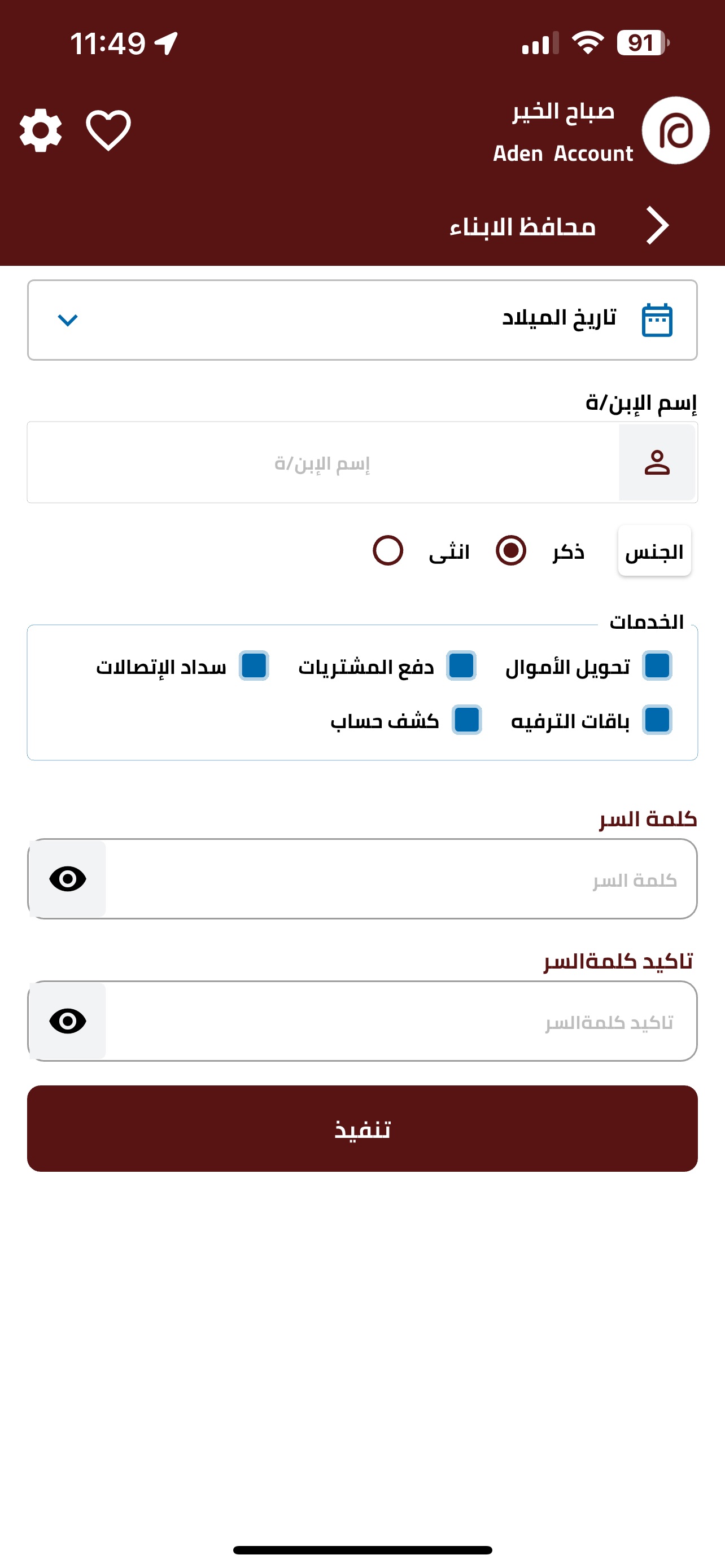 Screenshot 4 of AdenCash